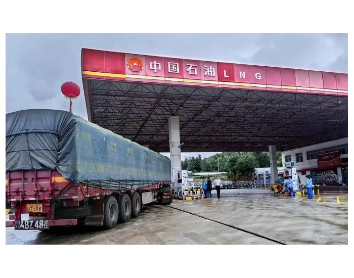 中国石油云南销售首座液化天然气（LNG）加气站曲