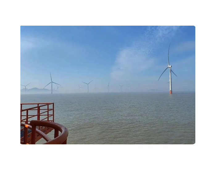 浙能台州1号海上⻛电项⽬完成全部40台风机预验收