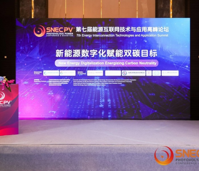 SNEC2024“第七届能源互联网技术与应用高峰论坛”成功举