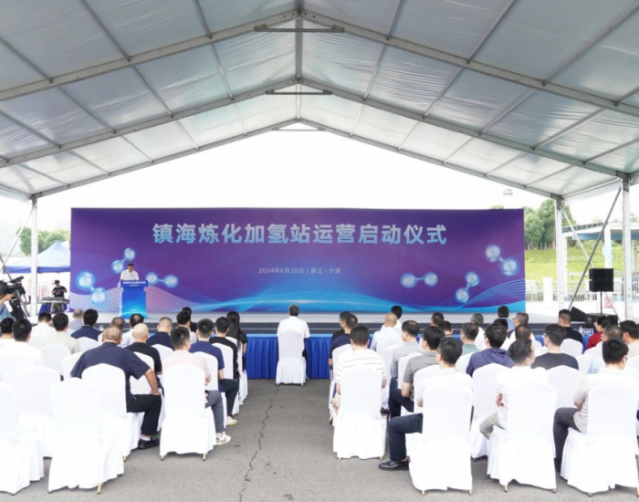浙江省第一本加氢站经营许可证花落镇海炼化