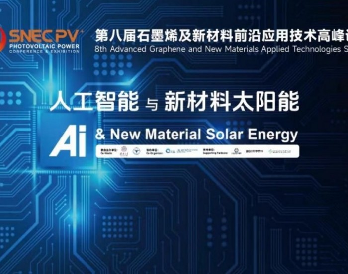 以“人工智能与新材料太阳能”为主题 SNEC2024“