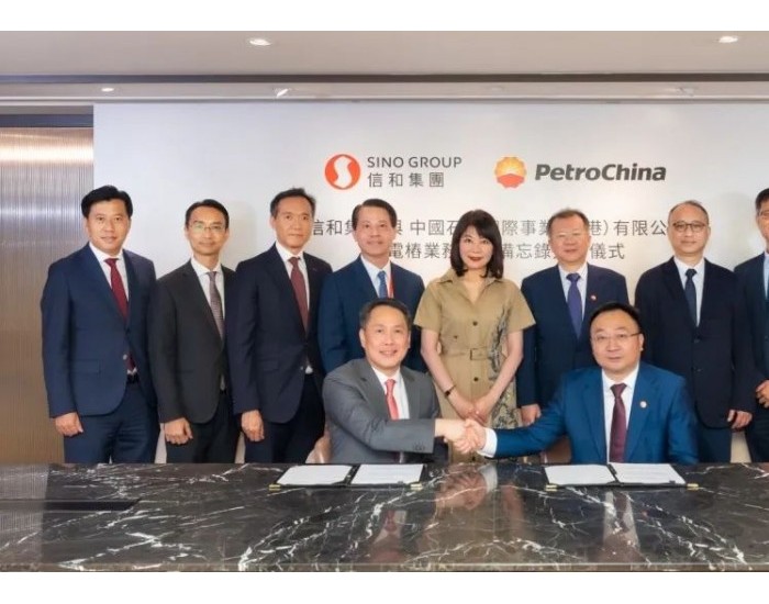 中国石油国际事业香港公司与信和集团签署充电桩业