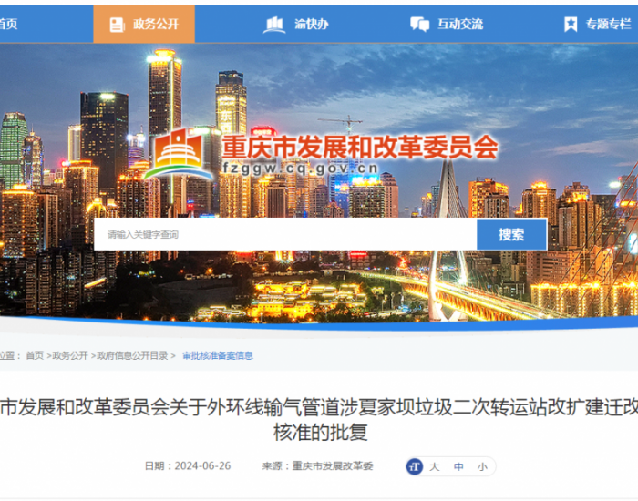 重庆外环线输气管道涉夏家坝垃圾二次转运站改扩建