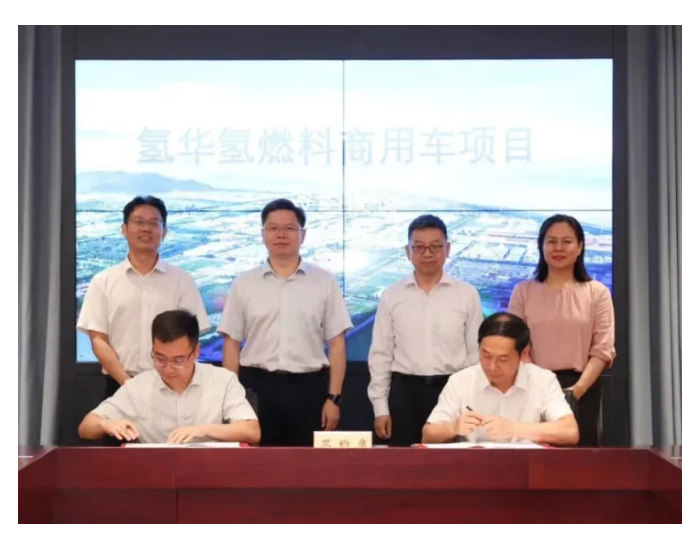 氢华氢燃料商用车项目顺利签约落户海宁黄湾镇