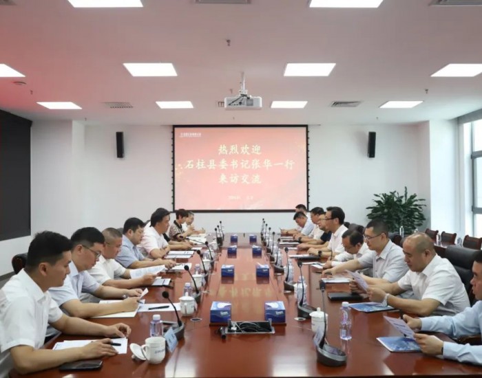 中核汇能与重庆市石柱县就建设风电产业基地座谈交流