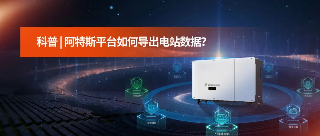 降雪光伏电站运维.jpg