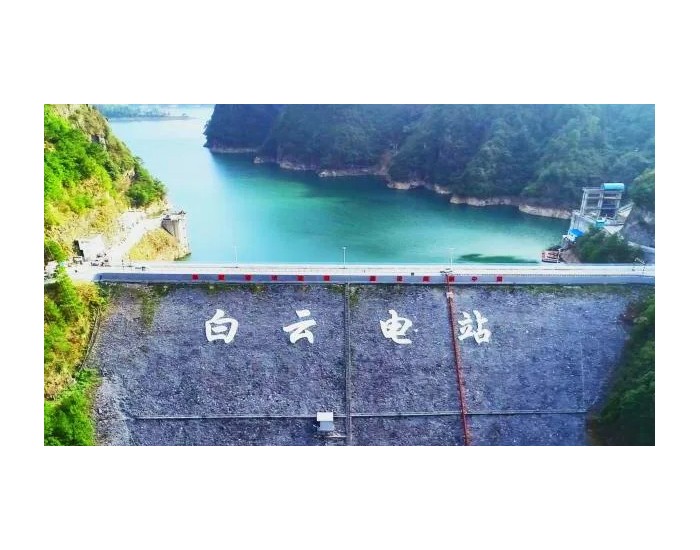 湖南新能源白云水电站实现年发电量任务过半