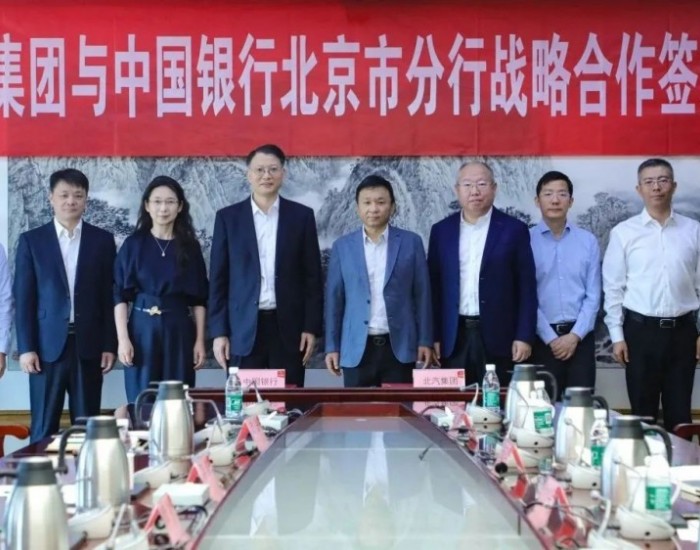 北汽集团与中国银行北京分行达成1000亿元战略合作