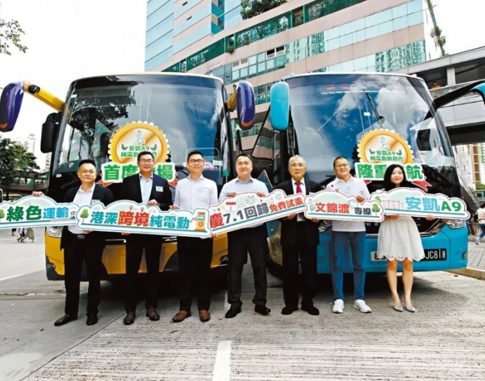 首辆香港-广东深圳跨境纯电旅游巴士“安凯A9”开