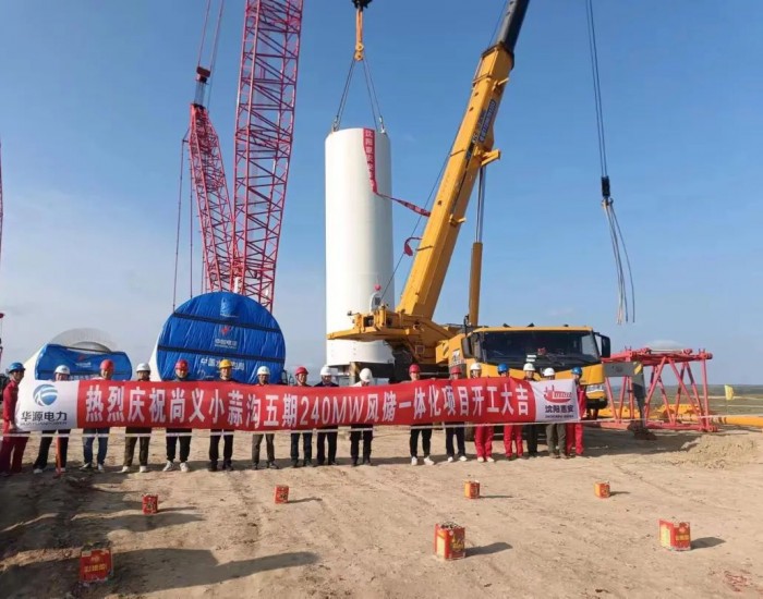 中国电建240兆瓦风储一体化项目首套塔筒顺利完成吊装