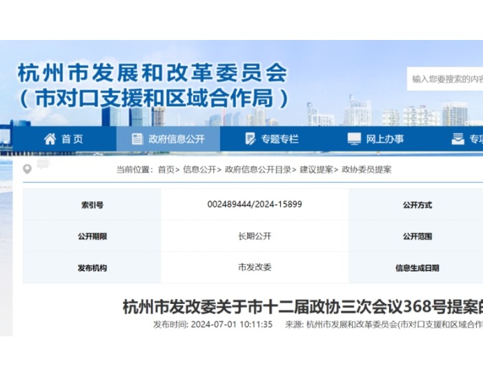 浙江杭州：截至目前已建成换电站90座、换电通道1494个