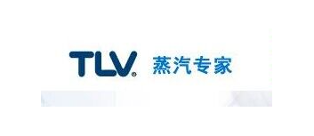 日本TLV阀门（中国）有限公司