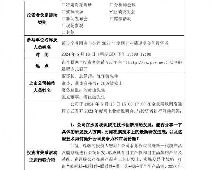 天壕能源：以神安主干线为支撑扩大燃气管网覆盖范围