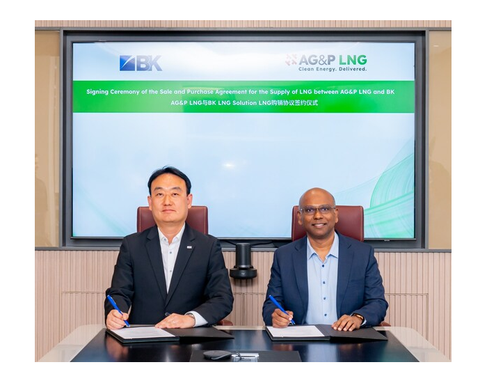 AG&P LNG与BK LNG Solution签署重要协议，引入LNG现货进入中国