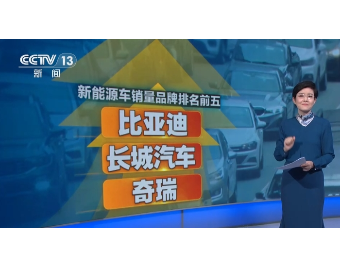 <em>中国新能源</em>汽车海外市场进步“不可逆转” 消费者的喜爱溢于言表