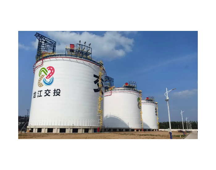 齐齐哈尔液化天然气（LNG）应急储气调峰工厂项目<em>LNG储罐</em>中间交接验收