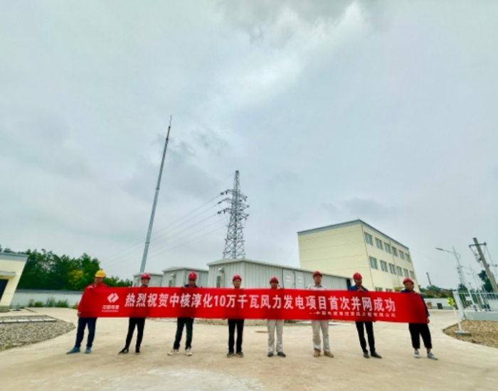 陕西淳化100MW风力发电项目首并成功