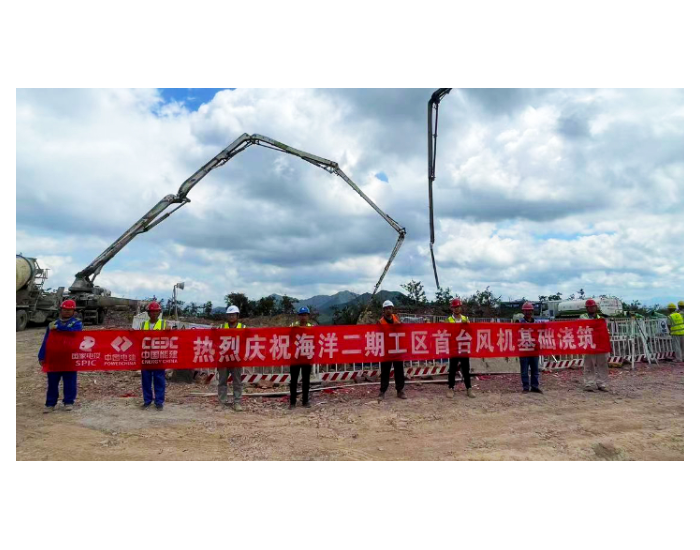 广西新能源风电项目海洋二期工区首台风机基础浇筑完成