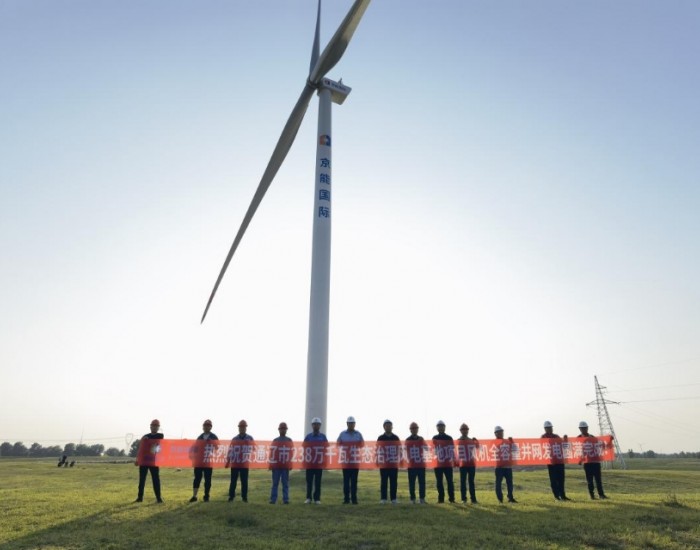 <em>京能国际</em>通辽238万千瓦风电基地项目实现全容量并网发电