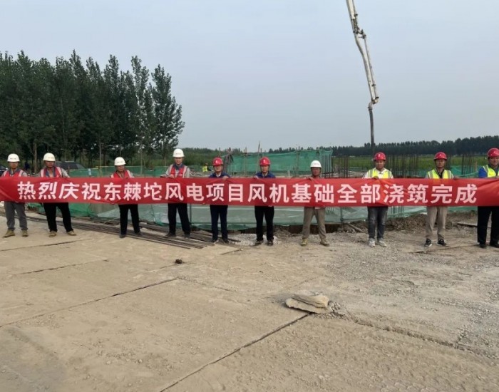 国家电投河北公司天津宁河东棘坨50兆瓦风电项目全部风机基础浇筑完成