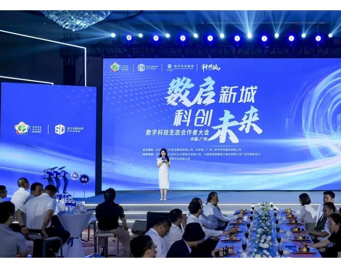 共筑算力生态，<em>科华数据</em>与科学城（广州）数字科技集团签署战略合作协议