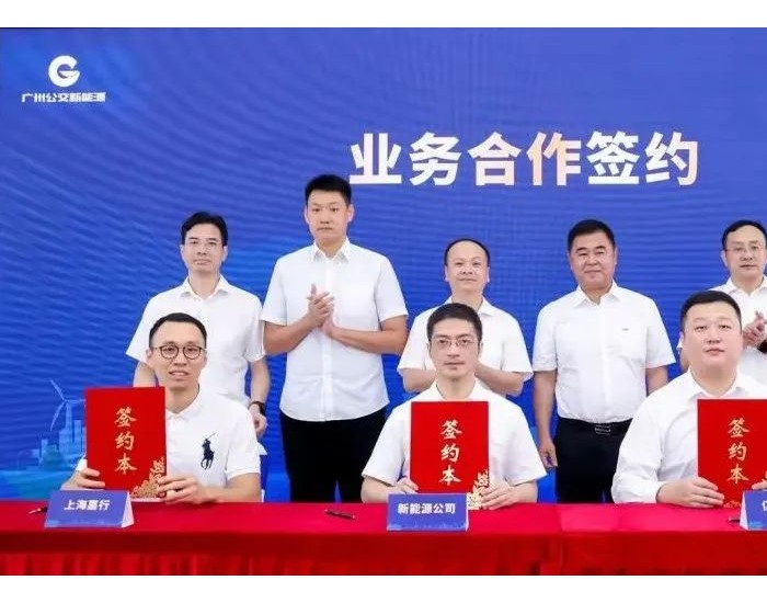 <em>亿纬锂能</em>与广州公交集团新能源公司签署战略合作协议