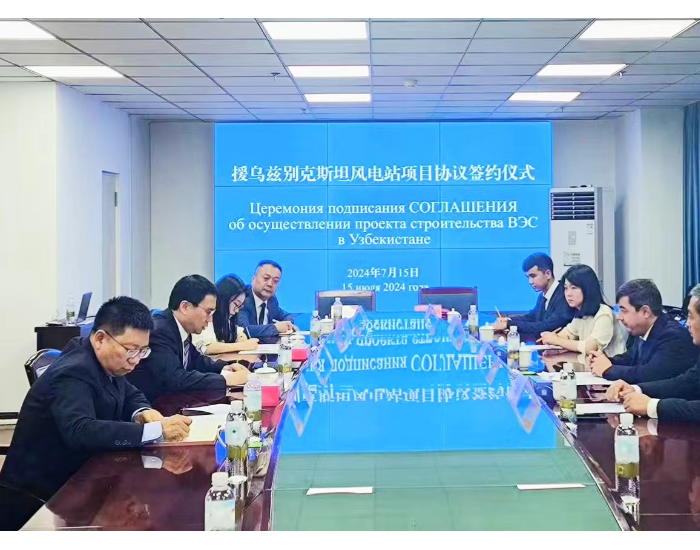 中国能建新疆院签约中国援乌兹别克斯坦风电站项目对外实施协议