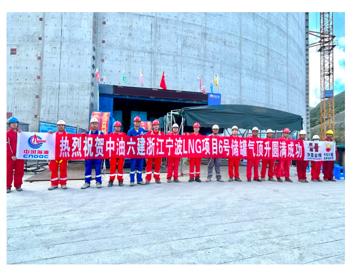 浙江宁波LNG项目部顺利完成6#27万m³ LNG储罐气顶升
