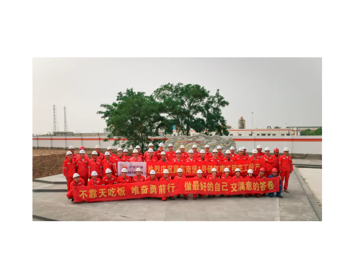 CPECC第一建设公司承建的冀东南堡1号储气库地面工程顺利投产
