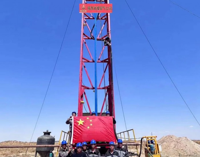 走出国门！陕西省煤层气公司首个海外项目正式开工