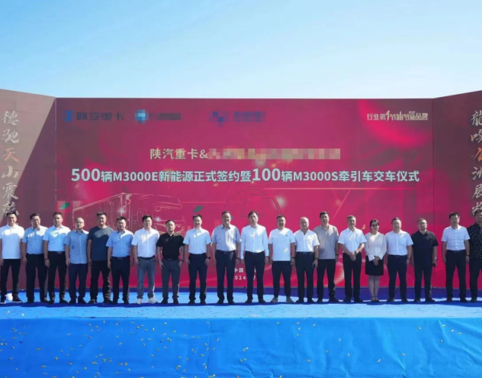 <em>500</em>辆战略签约、100辆批量交付，陕汽重卡斩获大单！