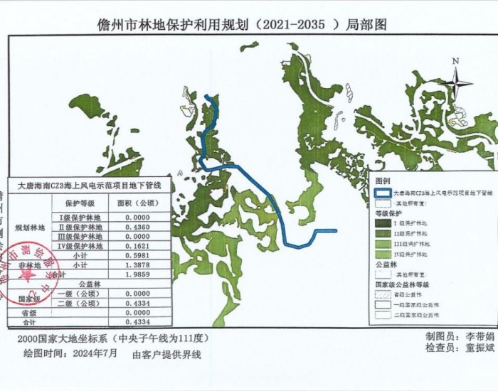 大唐海南儋州1.2GW海上风电项目用地公示