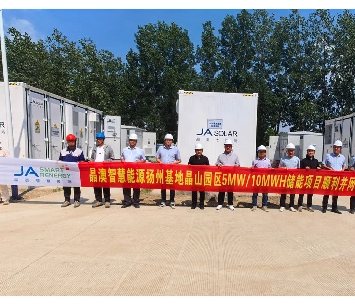 晶澳科技扬州基地5MW/10MWh<em>工商业储能</em>电站项目顺利并网投运