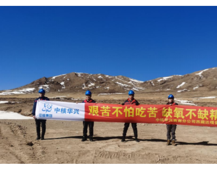 中核华兴承建的中核色尼区达嘎普100MW风电项目20台风机基础全部浇筑完成