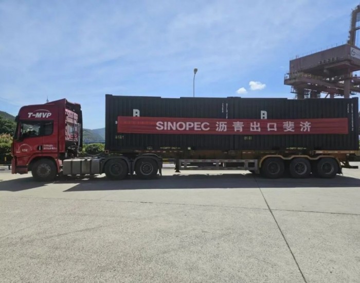 SINOPEC沥青再次出口斐济