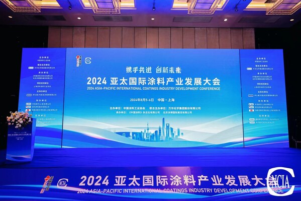 2024亚太国际涂料产业发展大会