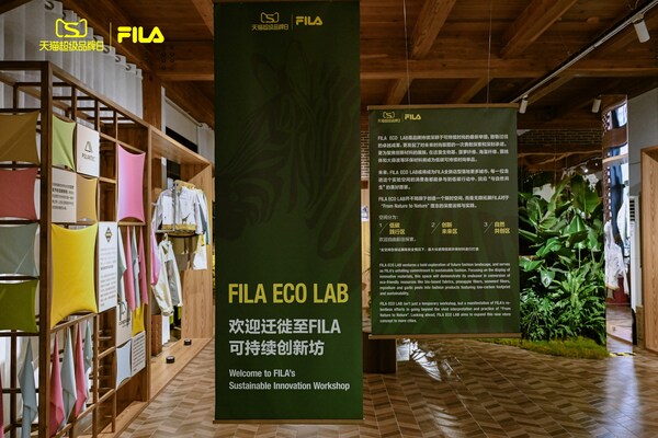 FILA ECO LAB可持续创新坊内观