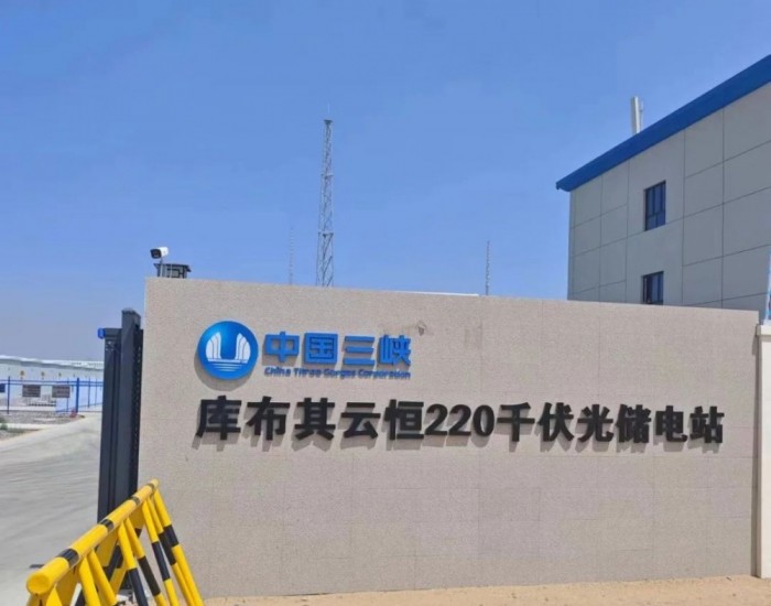 内蒙古库布其<em>光伏配储</em>160MW/320MWh项目顺利通过涉网试验