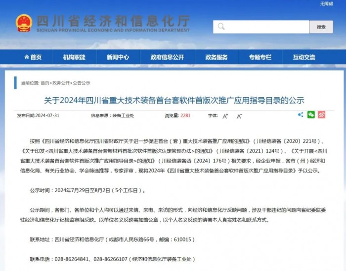 伟力得能源“<em>全钒液流电池</em>高能量密度电堆”入选四川省首台（套）重大技术装备产品目录