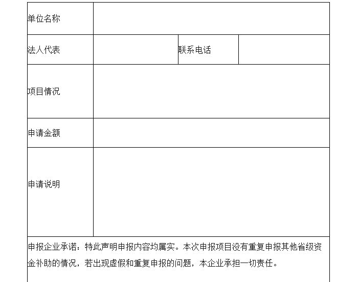 浙江云和县印发2024年新能源汽车推广应用财政奖补