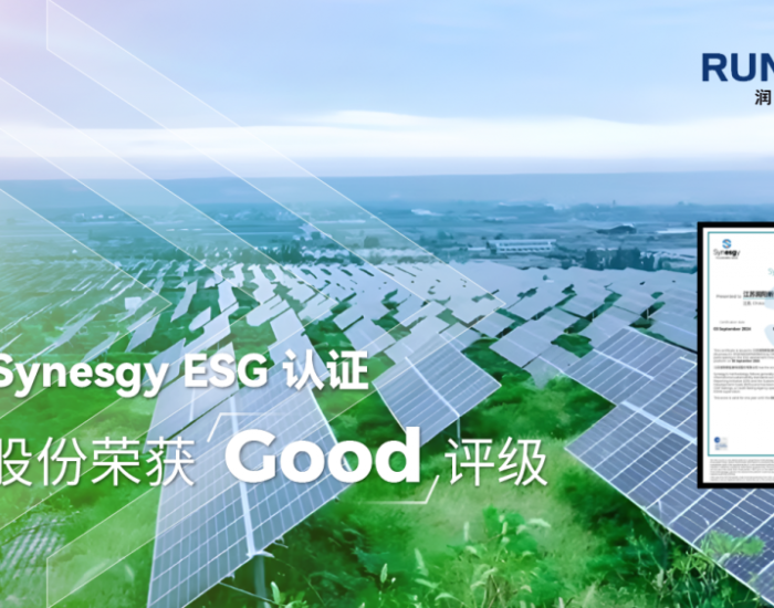 捷报！润阳股份荣获CRIF Synesgy <em>ESG</em> "Good" 评级