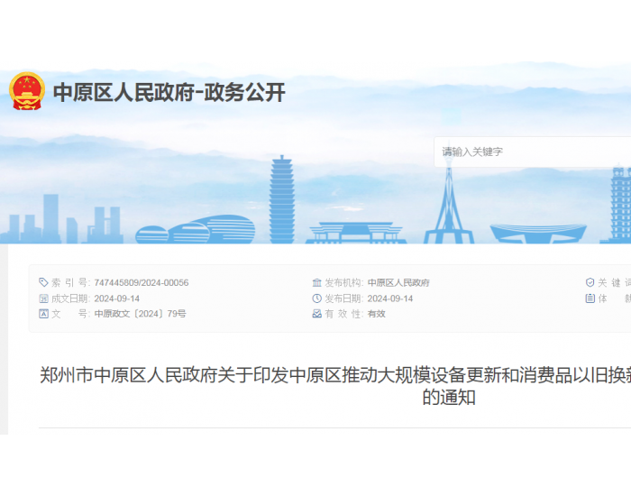 河南郑州中原区：加快公共领域车辆绿色替代，促进