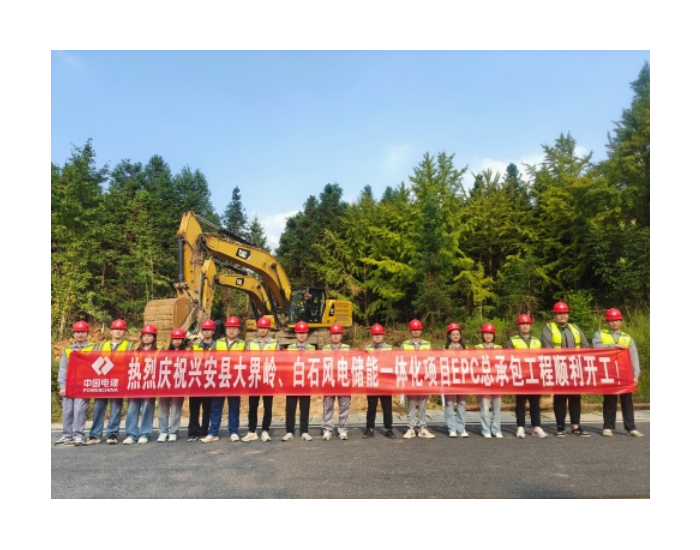 江西水电广西桂林兴安175MW风<em>电储能</em>一体化项目开工建设