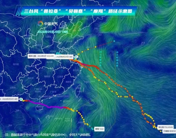 超强台风频繁登陆，<em>正泰安能</em>全面守护电站安全！