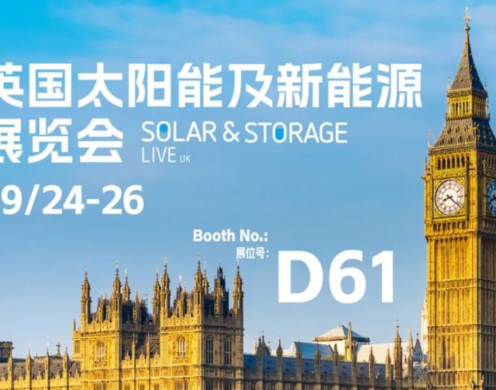 普兆闪耀英国Solar & Storage Live UK，共筑光储未来