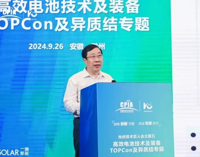 一道新能宋登元：TOPCon技术具有超28%效率的提效路径