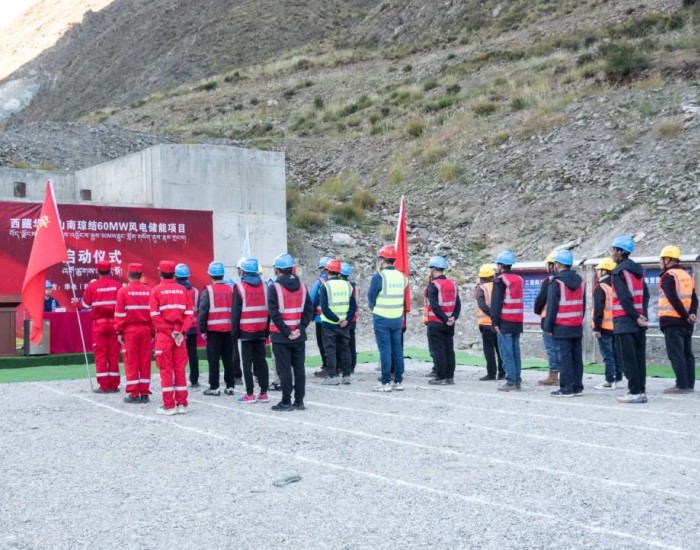 刷新纪录！全球最高海拔风<em>电储能</em>一体化项目开工