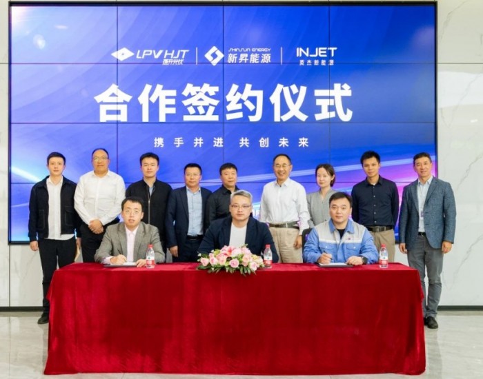 琏升光伏、新昇能源与英杰新能源签署战略合作协议