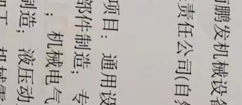 河南鹏发机械设备有限公司