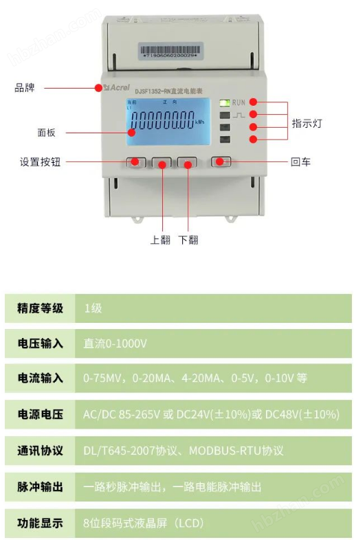 安科瑞直流电能表正反向电能计量可测复费率